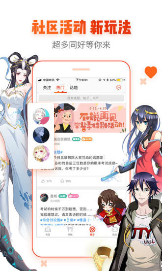 漫画羊 V1.0.1