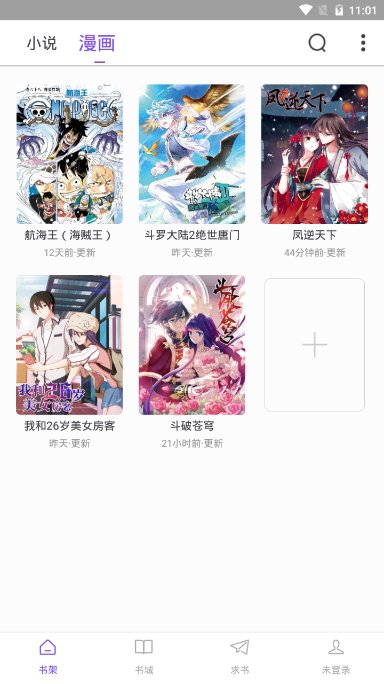 漫客阅读器 V1.0.1