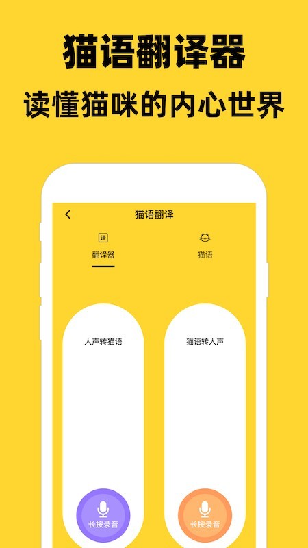 猫村 V1.0.1