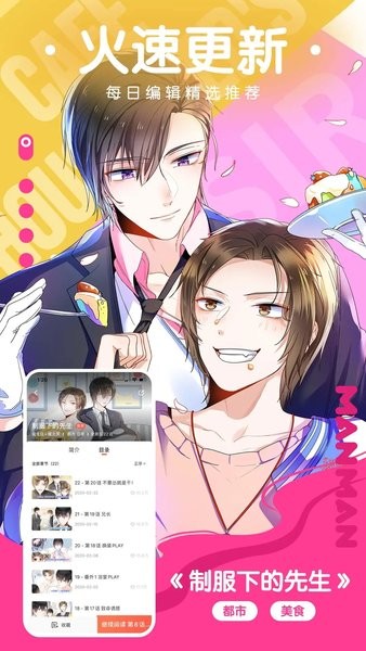 漫漫漫画 V1.0.1