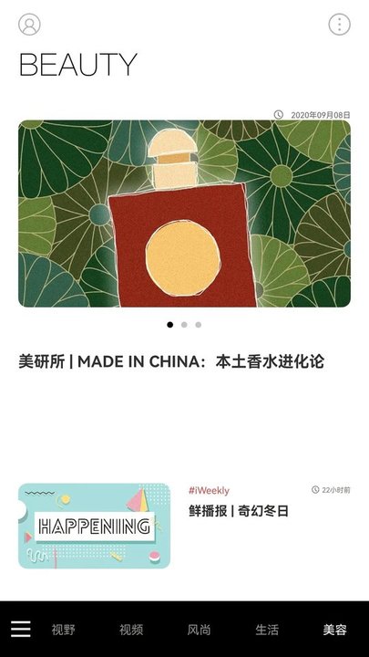 iweekly周末画报app V5.4.0
