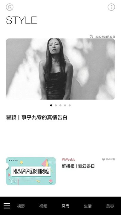 iweekly周末画报app V5.4.0