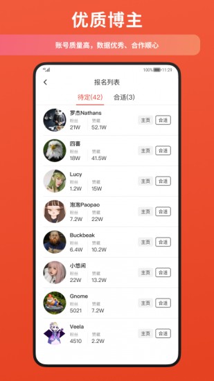 螃蟹通告 V1.6.7