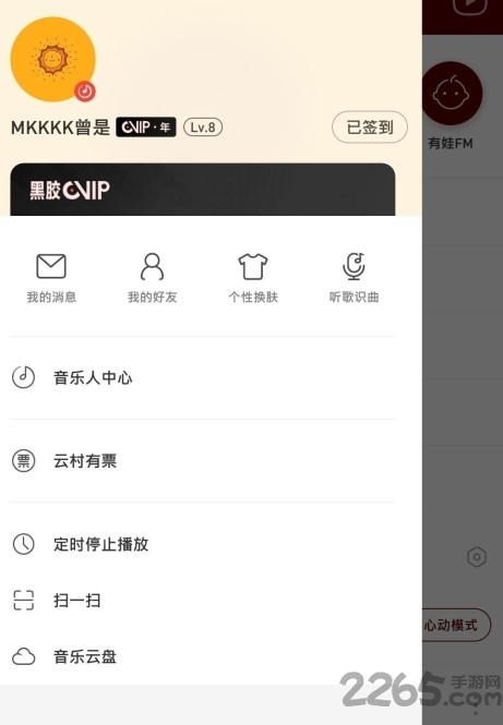 杜比大喇叭 V3.5.4