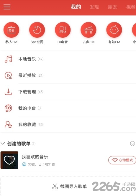 杜比大喇叭 V3.5.4