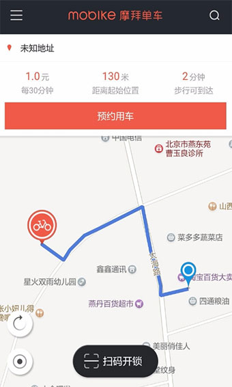 摩拜单车 V1.0.1