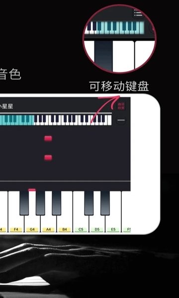 模拟钢琴 V1.0.1