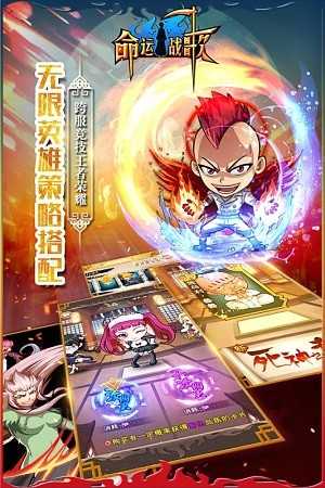 命运战歌安卓 V1.0.1