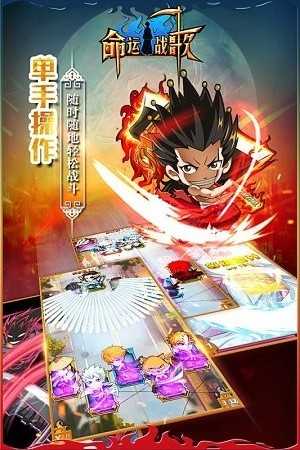 命运战歌安卓 V1.0.1