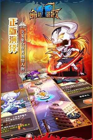 命运战歌安卓 V1.0.1