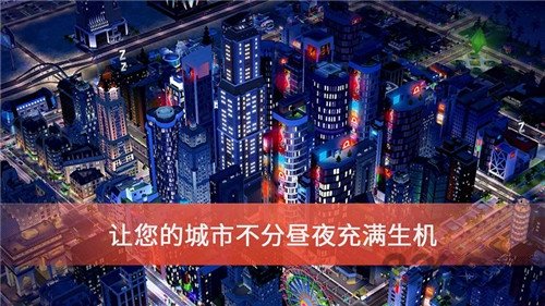 模拟城市5 V1.0.1