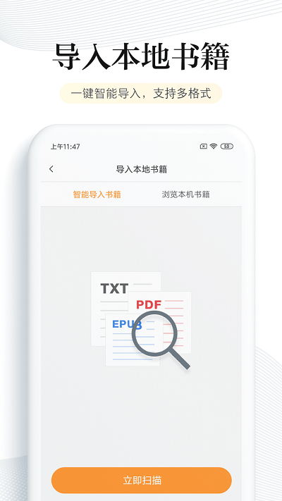 多看阅读app V6.6.0.20