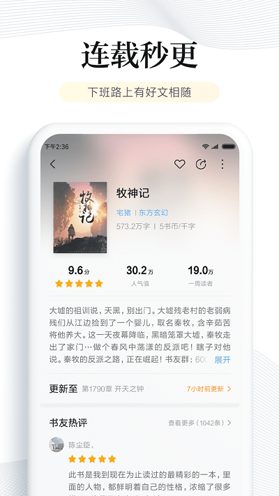 多看阅读app V6.6.0.20