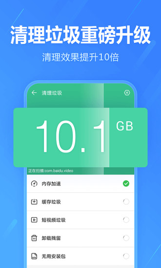 2345手机助手本 V10.2