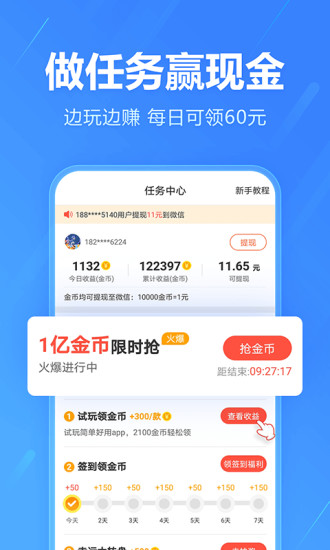 2345手机助手本 V10.2