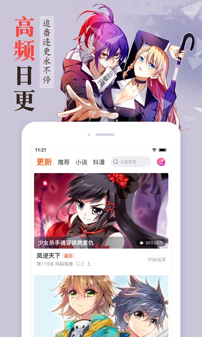 漫客栈app正 V3.7.6.2