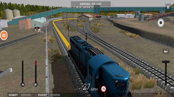 模拟火车司机 V1.0.1