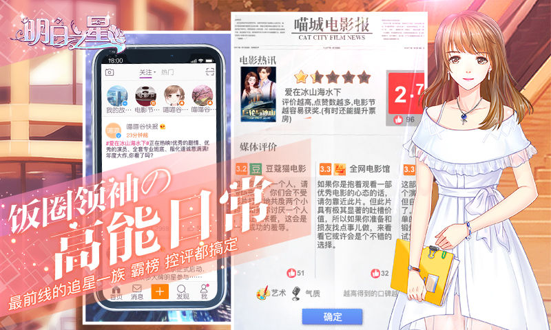 明日之星 V1.0.1