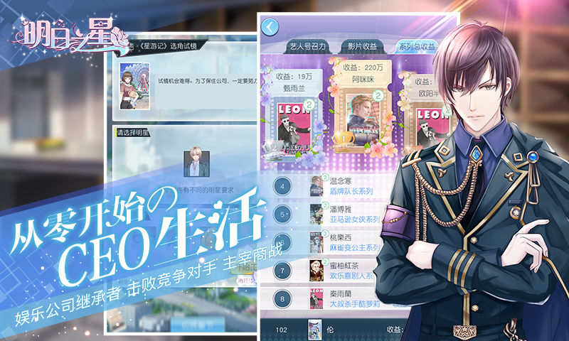 明日之星 V1.0.1