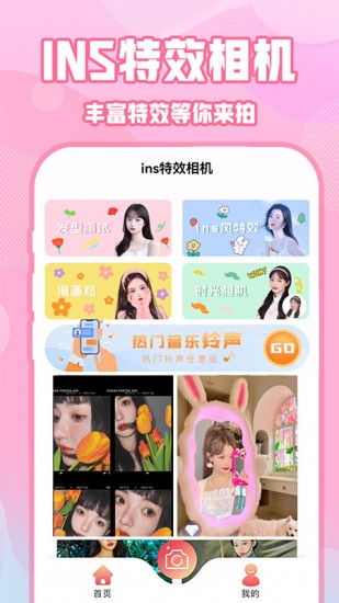 ins特效相机 V1.1.7