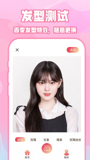 ins特效相机 V1.1.7