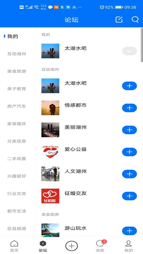 南太湖 V1.0.1