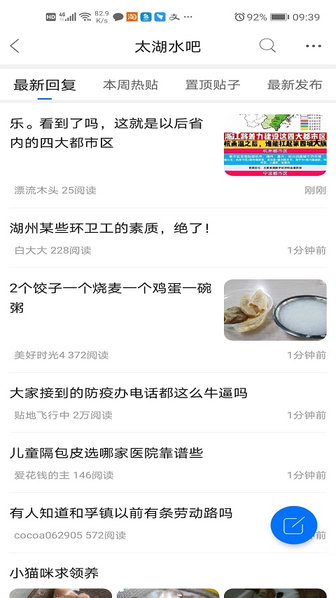 南太湖 V1.0.1