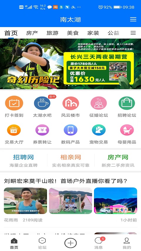 南太湖 V1.0.1