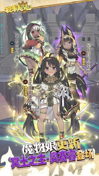 牧羊人之心手机 V1.0.1