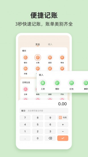 圈子账本 V1.0