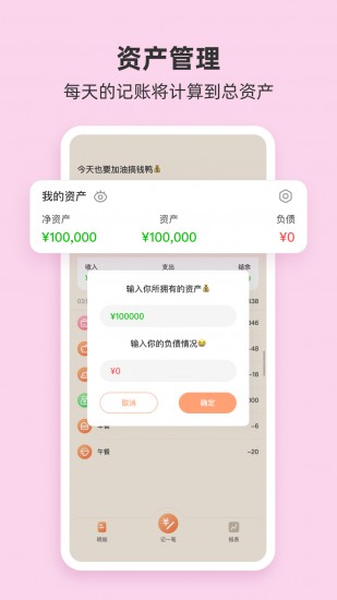 圈子账本 V1.0