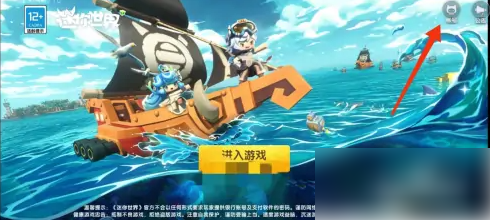 迷你世界怎么办新号 迷你世界注册新号方法
