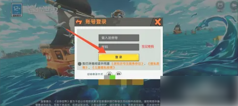 迷你世界怎么办新号 迷你世界注册新号方法