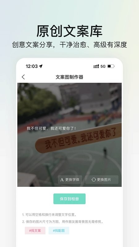 我要头像app V8.0.5