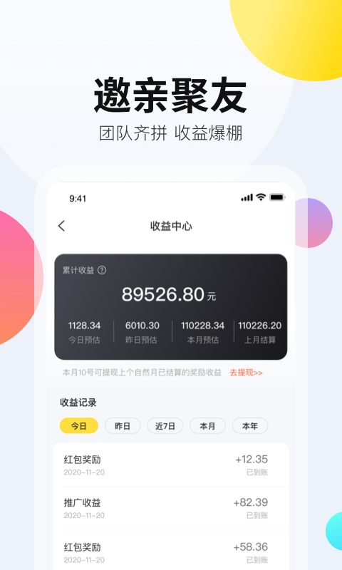 拼拼有礼 V1.0.1