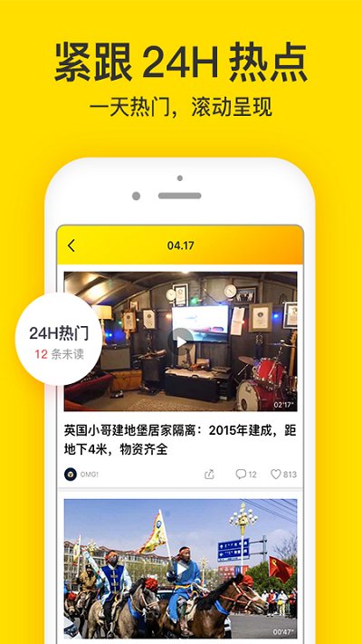 梨视频app V7.5.3