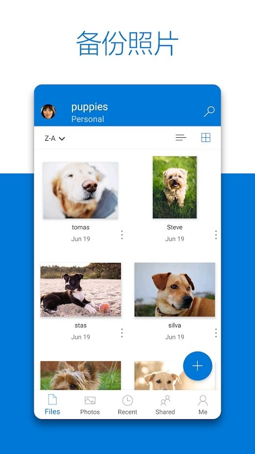 微软onedriVe手机 Ve手机版下载V6.82