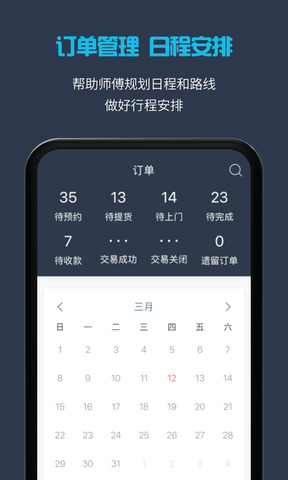 万师傅 V1.0.1