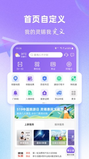 灵锡 V4.9.0