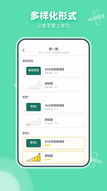 厦门可汗学院 V2.1.9