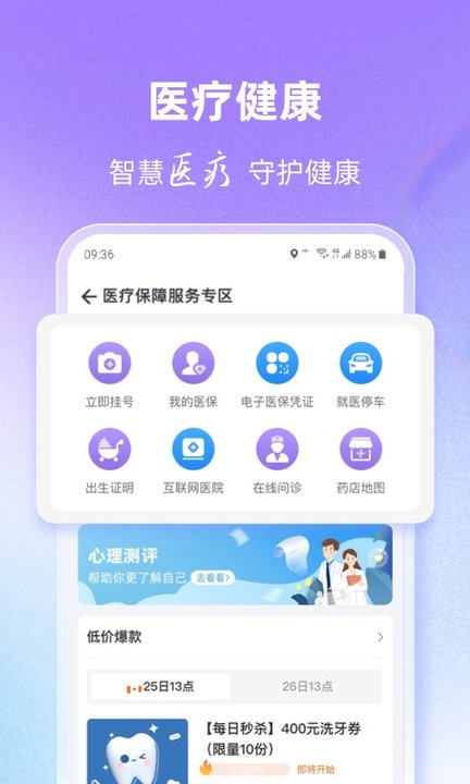 灵锡app安卓手机(核酸检测) V4.12.0