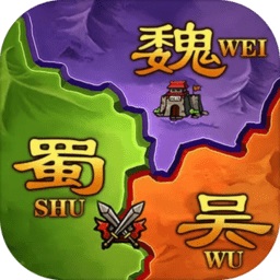 新攻城三国志手游 V3.5.25