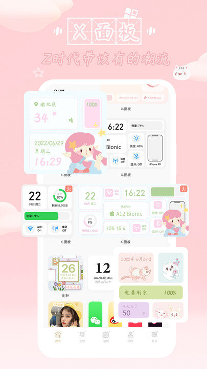 鲸鱼小组件免费 V1.0.2.5