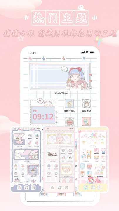 鲸鱼小组件免费 V1.0.2.5