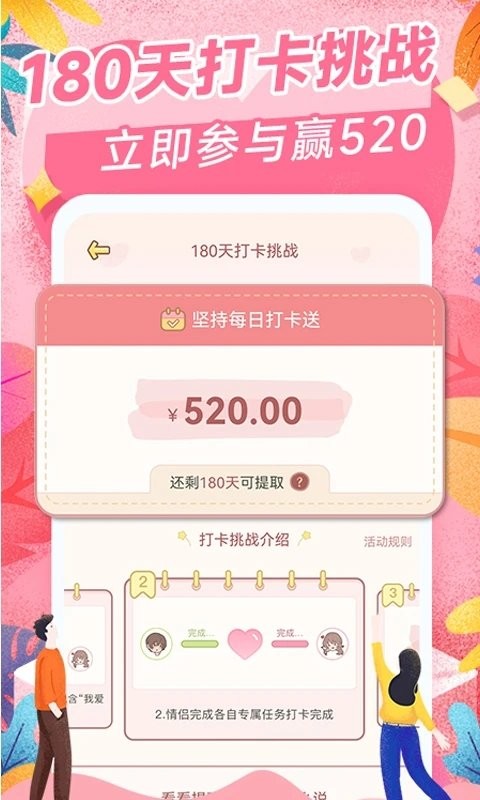 爱情日记app V1.5.3
