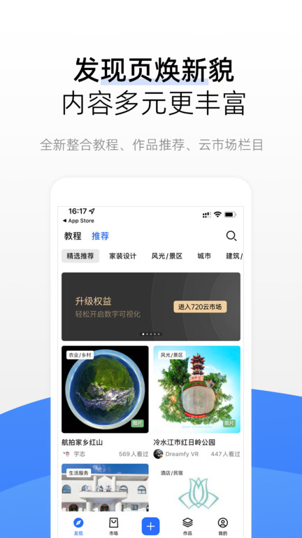 720云全景地图app V3.7.2