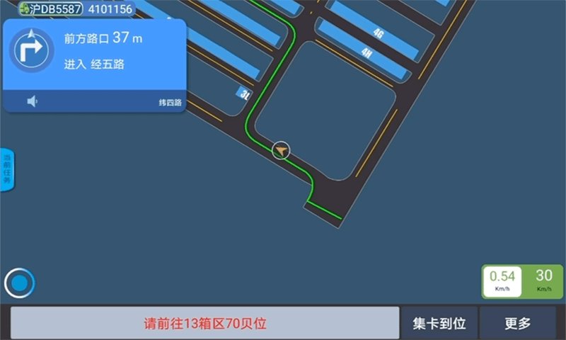 集卡港区宝app V3.15.01