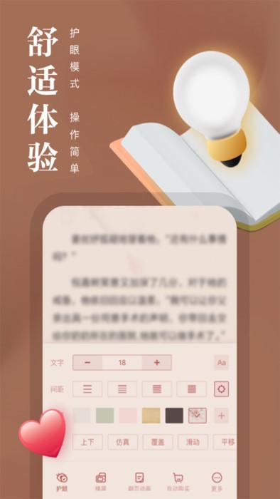 熊猫看书app V9.4.1.03