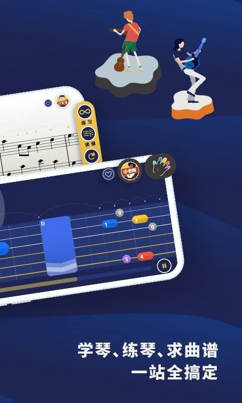 迷鹿吉他钢琴尤克app V8.2.12