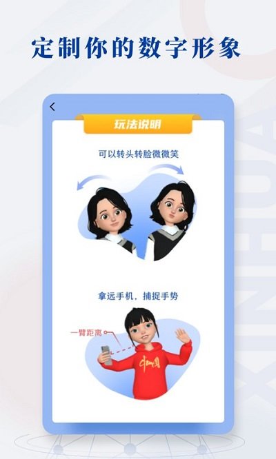 新华社手机客户端 V10.0.6
